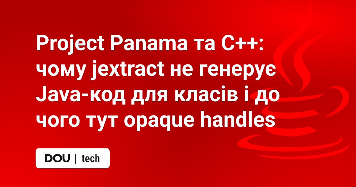 Java와 C++의 현대적 문제…Project Panama엔 왜 C++이 없나
