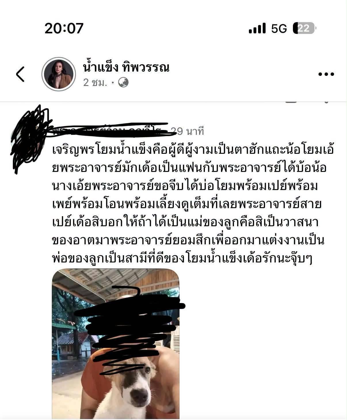 승려가 유명 가수에게 DM? 불교계 또 술렁