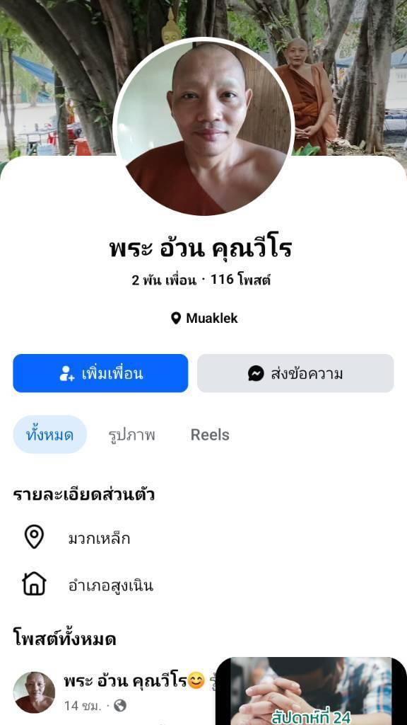 승려가 유명 가수에게 DM? 불교계 또 술렁