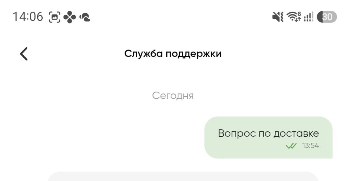 페레크료스토크, 바닥을 뚫었다