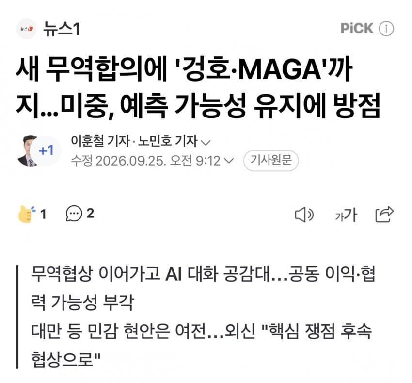 [미갤] 시진핑 MAGA와 함께하겠다 공개연설ㅋㅋㅋㅋㅋㅋㅋㅋㅋㅋㅋ