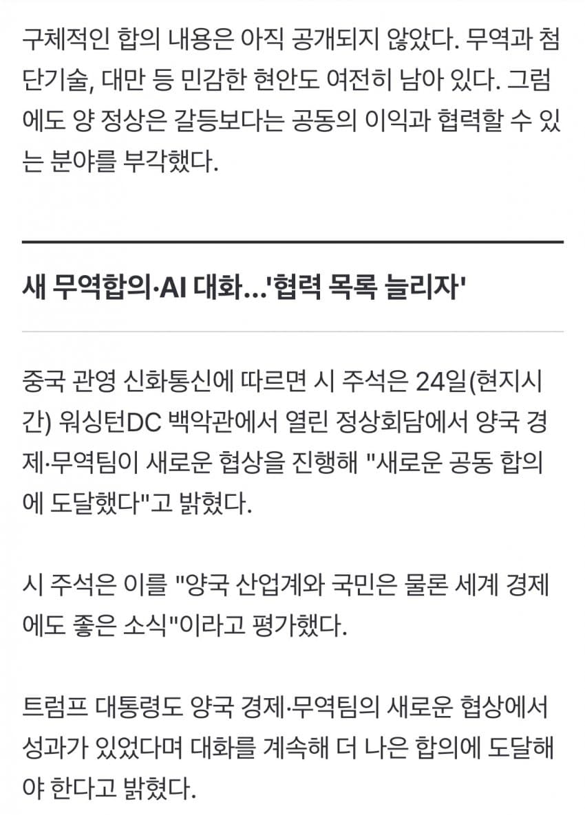 [미갤] 시진핑 MAGA와 함께하겠다 공개연설ㅋㅋㅋㅋㅋㅋㅋㅋㅋㅋㅋ