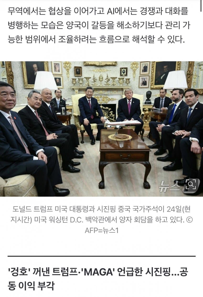 [미갤] 시진핑 MAGA와 함께하겠다 공개연설ㅋㅋㅋㅋㅋㅋㅋㅋㅋㅋㅋ
