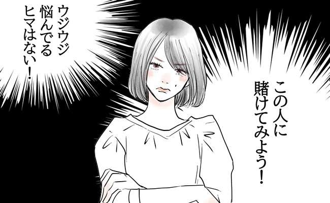 [시간 없음] 남자친구가 곧 결혼하기로 결정했으면 좋겠어요 [Arafo]
