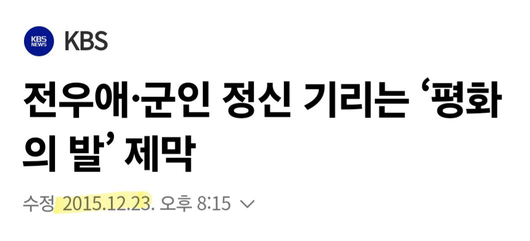 발 조형물 사건이 갑자기 SNS에 퍼지면서 사람들이 오해하는중...jpg