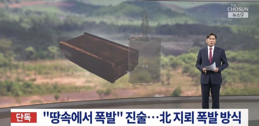 [중갤] [속보]합참 "북한군 지뢰 가능성 높아"..모든 책임은 북한에 있어