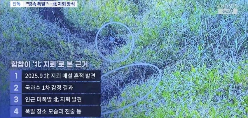 [중갤] [속보]합참 "북한군 지뢰 가능성 높아"..모든 책임은 북한에 있어