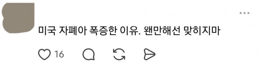 [이갤] 애들한테 필수인 예방접종 안 맞히겠다고 하는 사람들...jpg