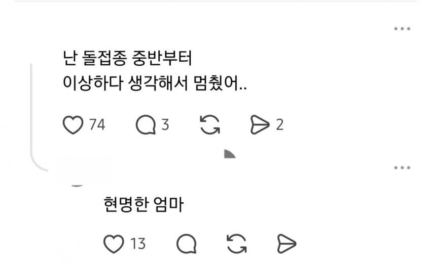 [이갤] 애들한테 필수인 예방접종 안 맞히겠다고 하는 사람들...jpg