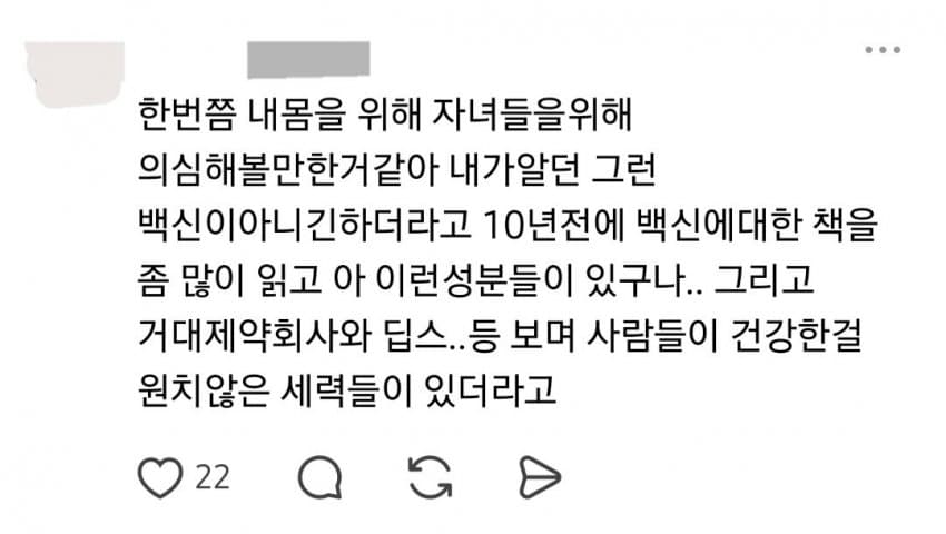 [이갤] 애들한테 필수인 예방접종 안 맞히겠다고 하는 사람들...jpg