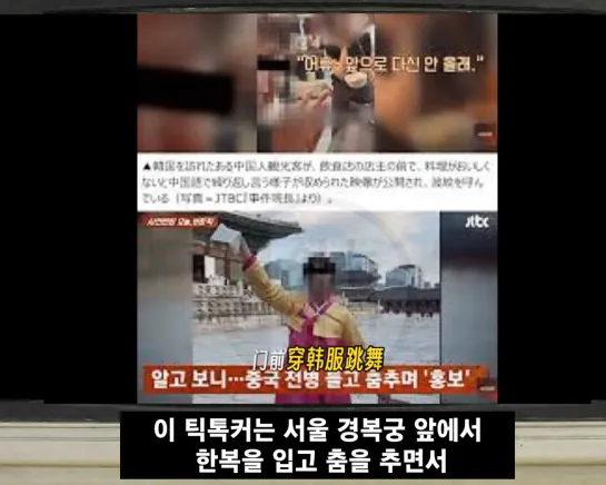 [야갤] 요즘 중국에서 유행이라는 한국 조롱하기 컨텐츠.jpg