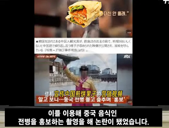 [야갤] 요즘 중국에서 유행이라는 한국 조롱하기 컨텐츠.jpg