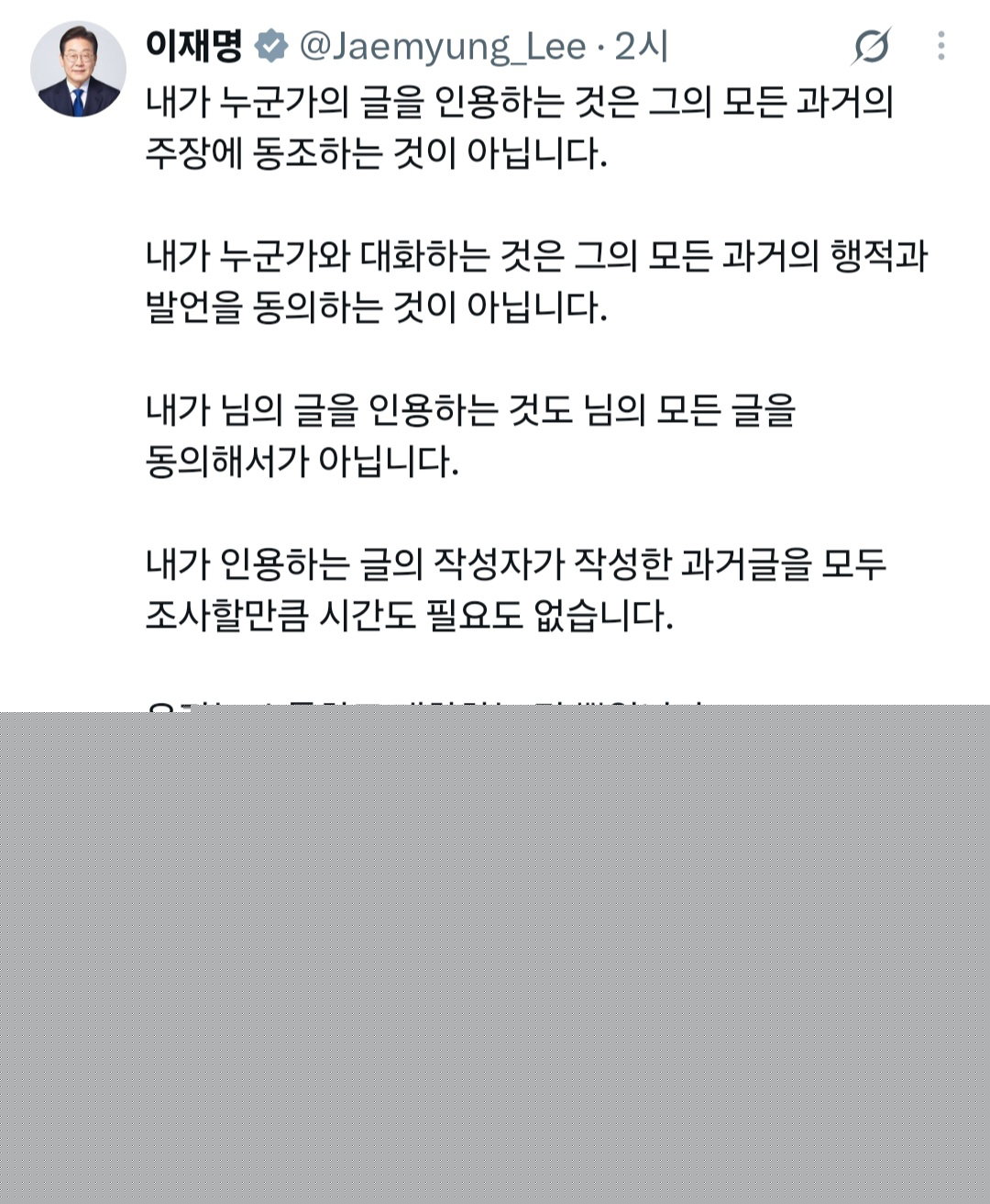대통령 SNS