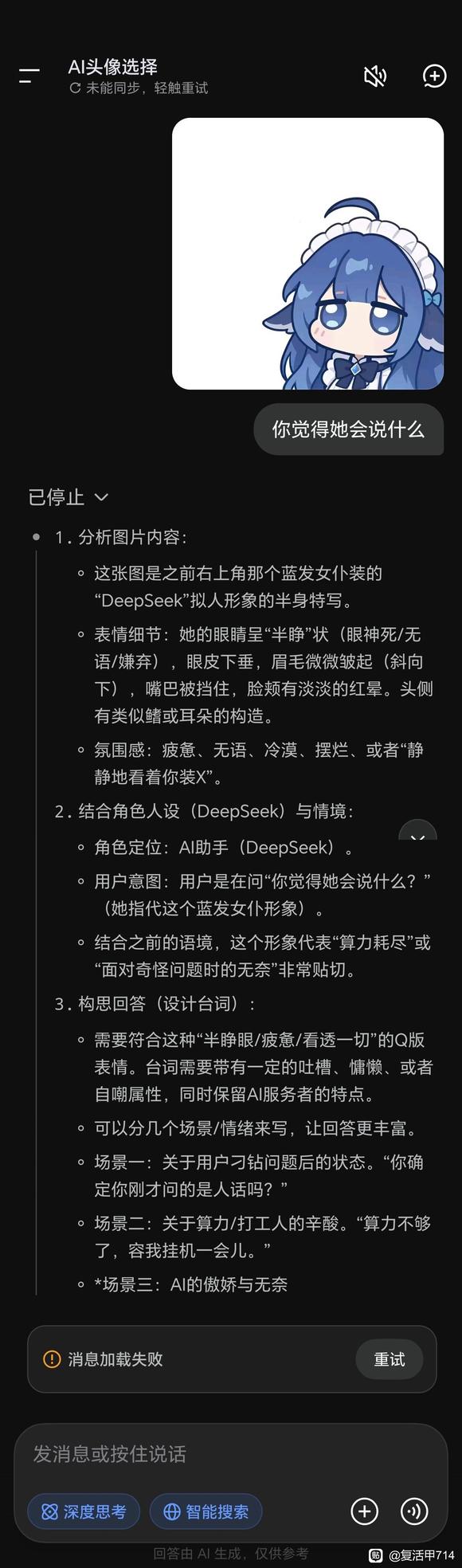 모든 밈을 포함한 바 친구의 손 비비기 AI 소녀 웹사이트