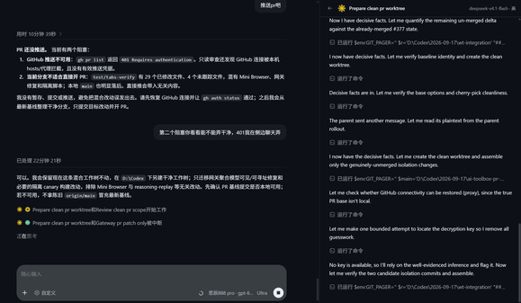 DeepSeek은 UN 회의에 참석할 예정입니다