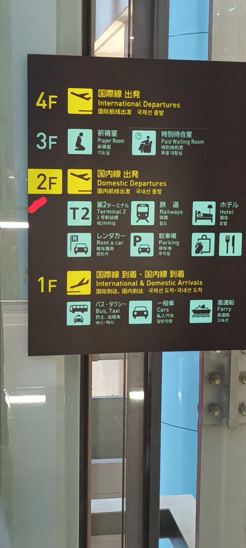 간사이를 여행하는 초보자를 위한 작은 요령이 있습니다. 2026년 9월 개인 경험