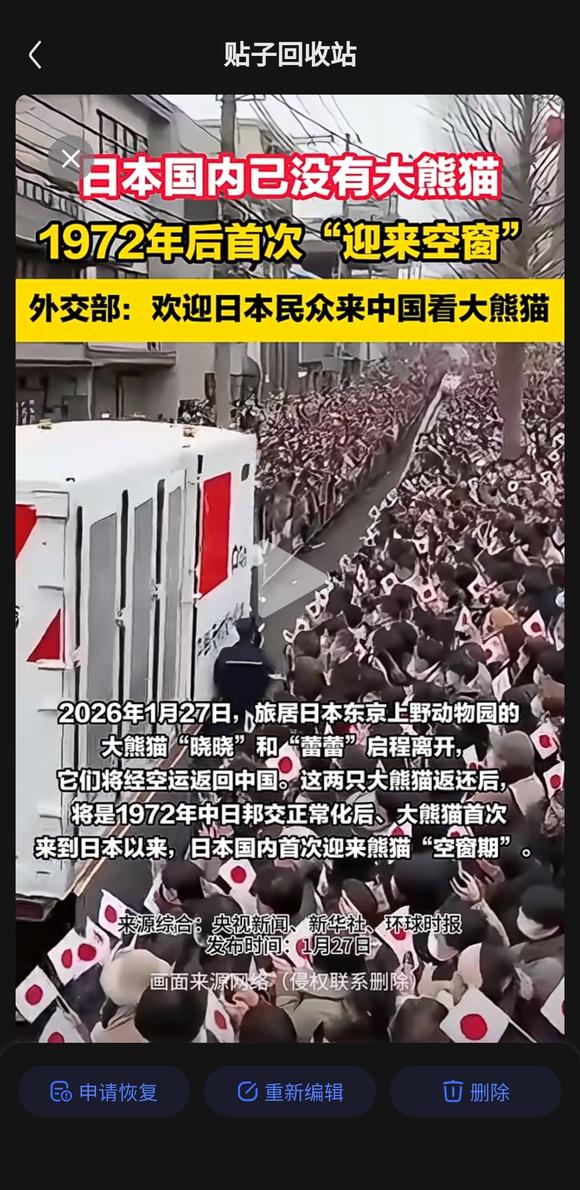 자이언트 판다 핑과 핑푸가 특수 비행기를 타고 미국에 도착했습니다.