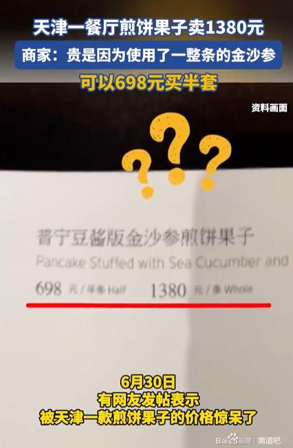 블로거는 항저우의 하늘 높은 가격의 국수를 확인합니다. 한 그릇의 가격은 2188입니다.