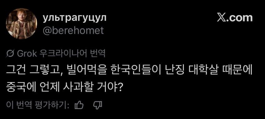 [싱갤] ?? : ”한국은 난징대학살에 대해 언제 사과할거야?“