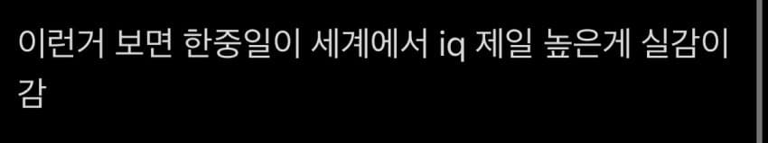[싱갤] ?? : ”한국은 난징대학살에 대해 언제 사과할거야?“