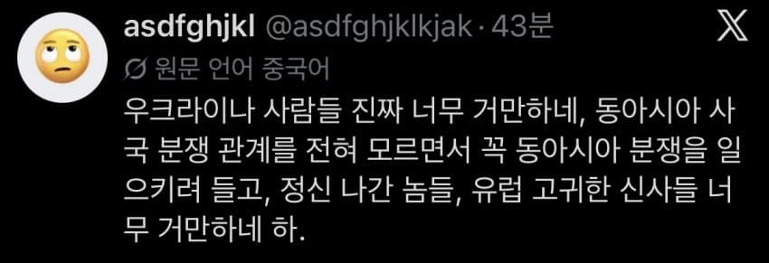 [싱갤] ?? : ”한국은 난징대학살에 대해 언제 사과할거야?“