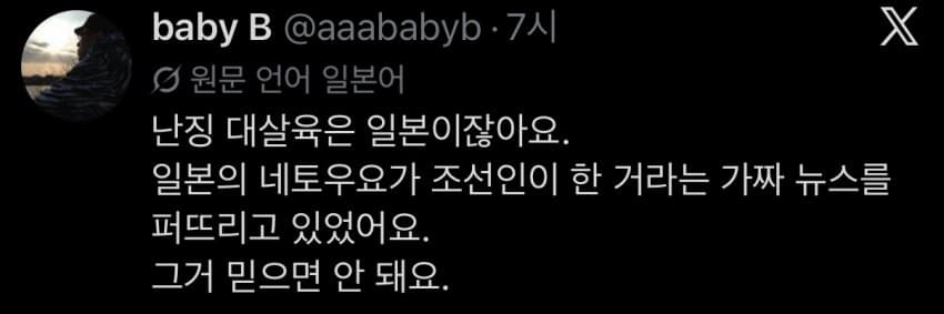 [싱갤] ?? : ”한국은 난징대학살에 대해 언제 사과할거야?“