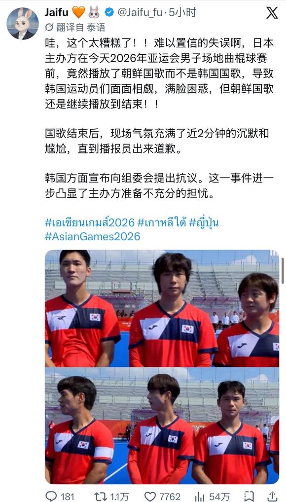 여러 나라의 선수들이 항저우에서 먹고 싶어하고 일본 네티즌들이 수비를 깨뜨립니다.