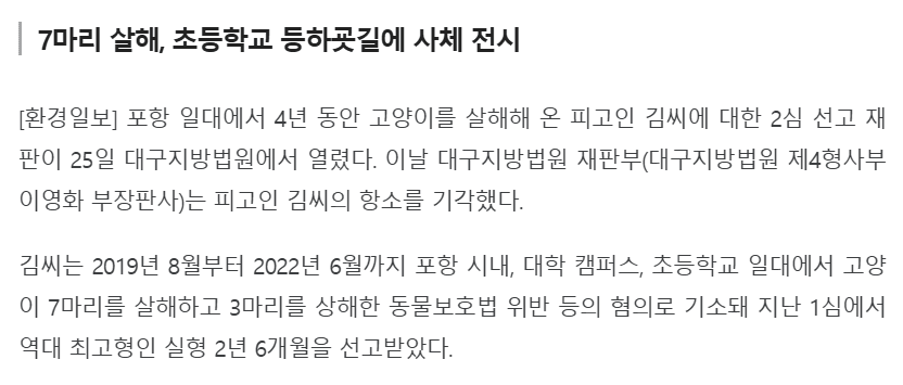 [이갤] 전문가들이 분석한 2030남자들에 고양이 혐오가 퍼지는 이유