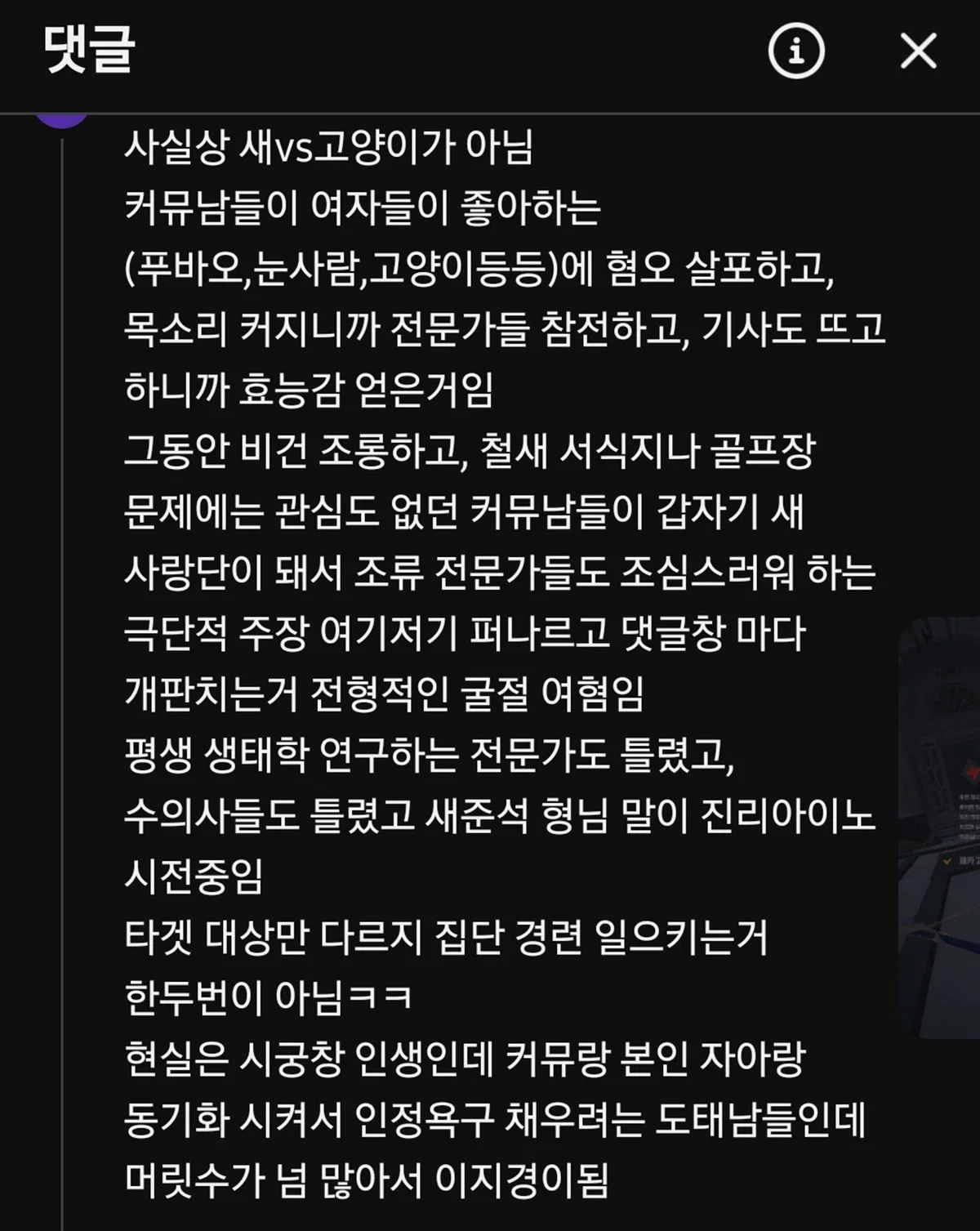 [이갤] 전문가들이 분석한 2030남자들에 고양이 혐오가 퍼지는 이유