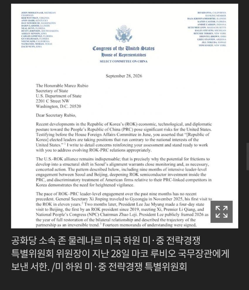 [군갤] 美의회 "中에 기우는 한국, 美 이익에 중대한 위험"