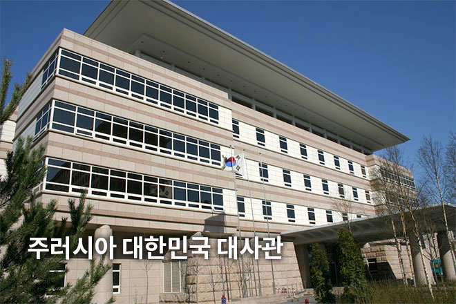 생각보다 특이한 한국-러시아 관계