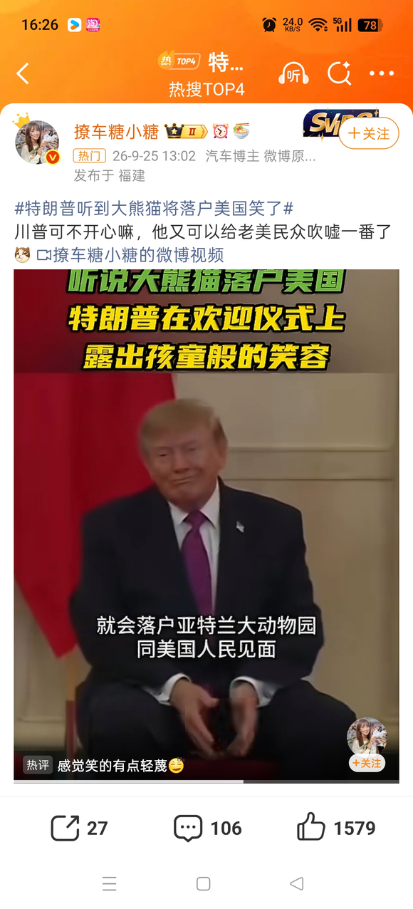 자이언트 판다 핑과 핑푸가 특수 비행기를 타고 미국에 도착했습니다.