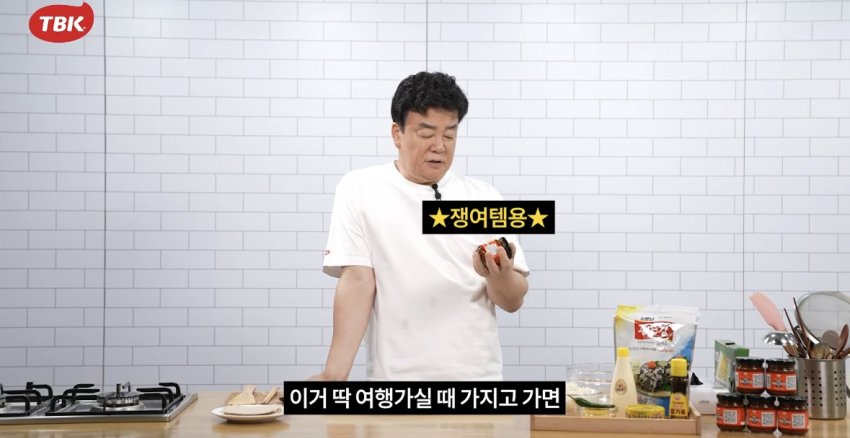 [백갤] 백종원 볶음고추장 신작 요약