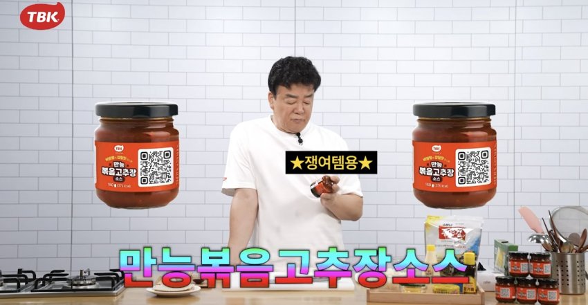 [백갤] 백종원 볶음고추장 신작 요약