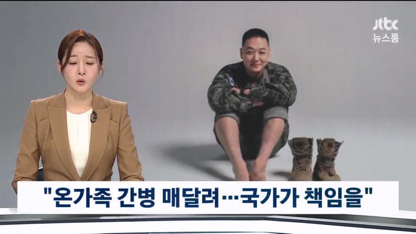 [더갤] JTBC) 7년전 지뢰로 발 잃은 이 대위의 쓴소리