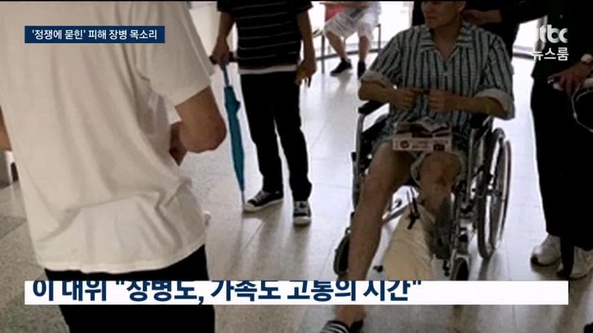 [더갤] JTBC) 7년전 지뢰로 발 잃은 이 대위의 쓴소리