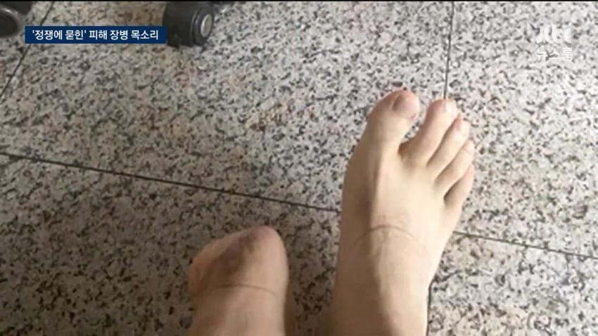 [더갤] JTBC) 7년전 지뢰로 발 잃은 이 대위의 쓴소리