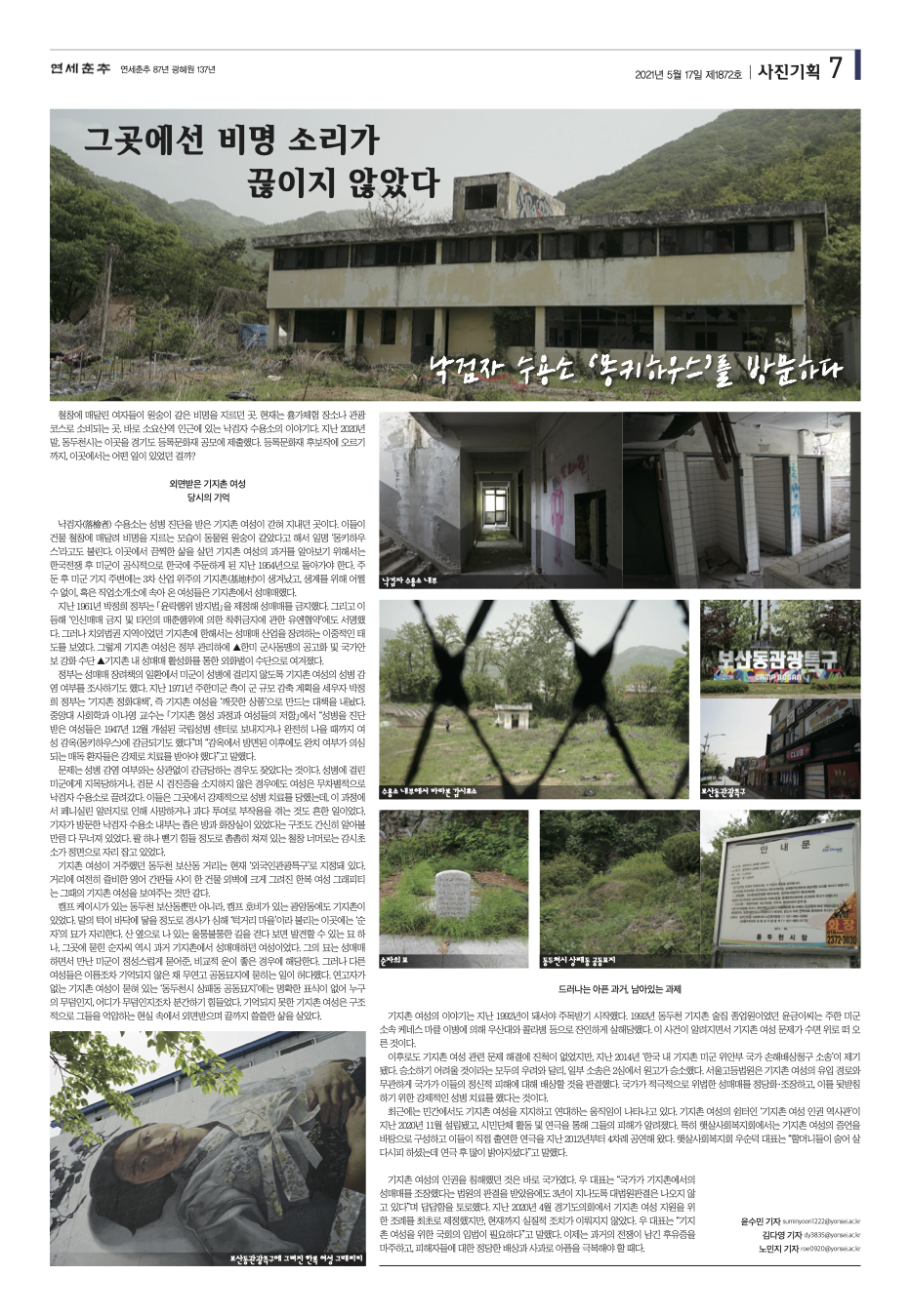 그래도 박정희가 외화 벌어들이면서 한국 경제를 일으킨 공이 있는데