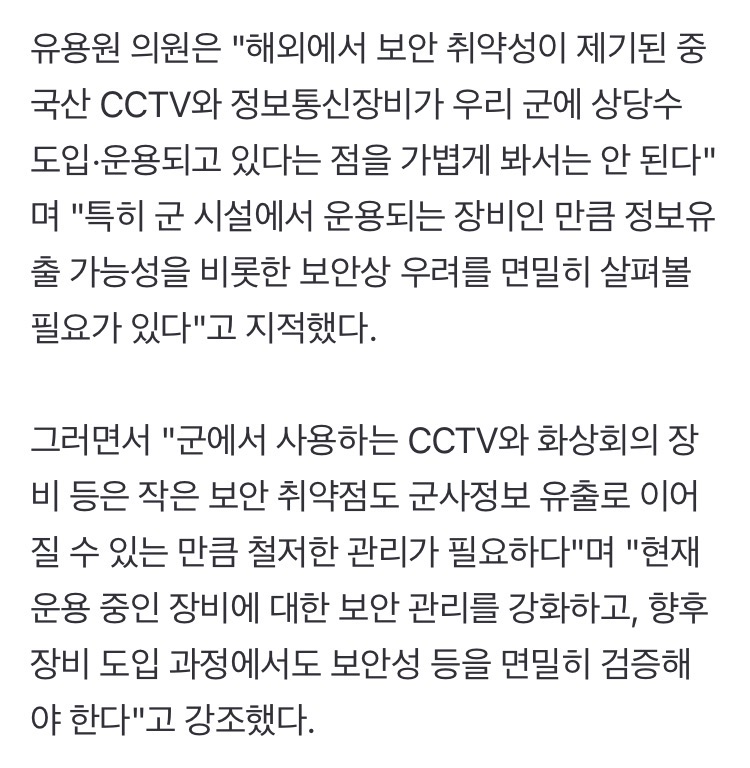 [코갤] ‘초비상’ 미국서 쫓겨난 중국 CCTV, 군대에 쫙 깔렸다