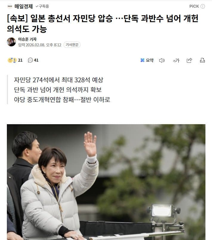 [대갤] 다카이치가 트럼프에게 중일관계 중재 부탁했네