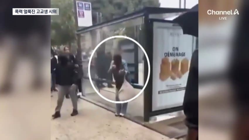 [잡갤] 채널a) 폭력 얼룩진 프랑스 고교생 집회...5천명 체포