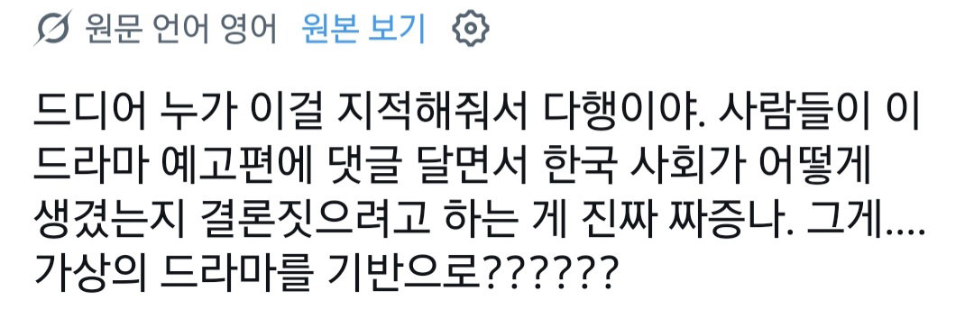 한국의 디스토피아 내러티브는 수익성 높은 수출품이다