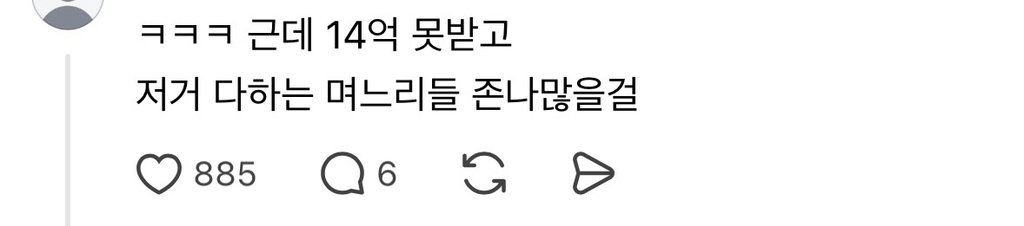 시어머니가 14억짜리 아파트를 내 명의로 증여해준다는데