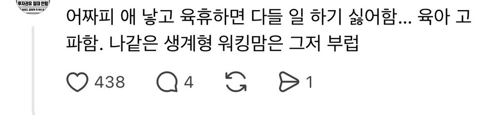 시어머니가 14억짜리 아파트를 내 명의로 증여해준다는데