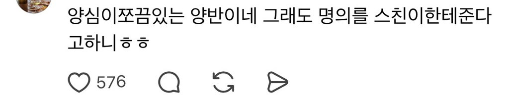 시어머니가 14억짜리 아파트를 내 명의로 증여해준다는데