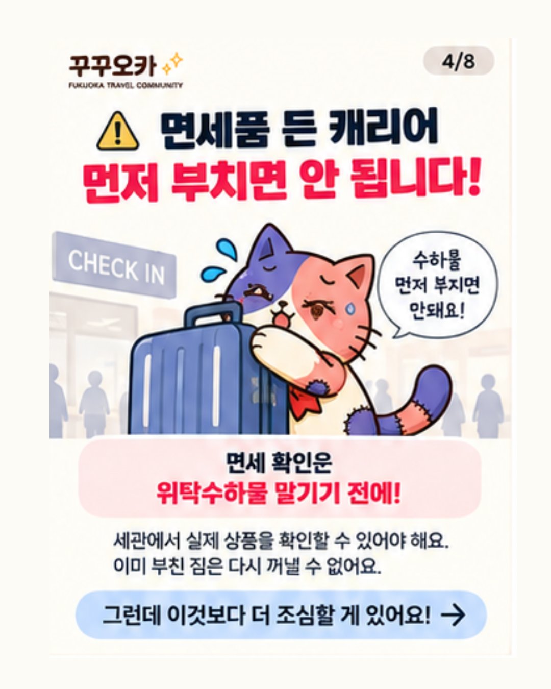11월부터 완전히 바뀐다는 일본 면세 규정