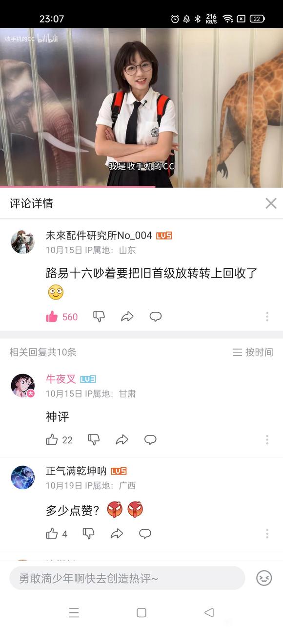 Zhuanzhuan이라는 신비한 안경을 쓴 소녀가 노출되었다는 소문이 있습니다.