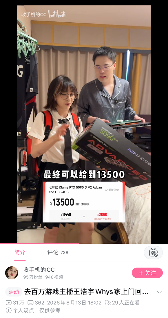 Zhuanzhuan이라는 신비한 안경을 쓴 소녀가 노출되었다는 소문이 있습니다.