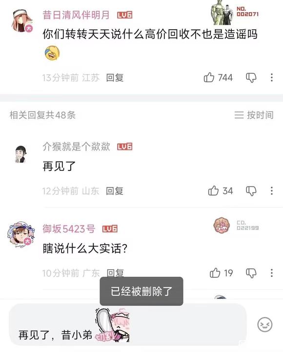 Zhuanzhuan이라는 신비한 안경을 쓴 소녀가 노출되었다는 소문이 있습니다.