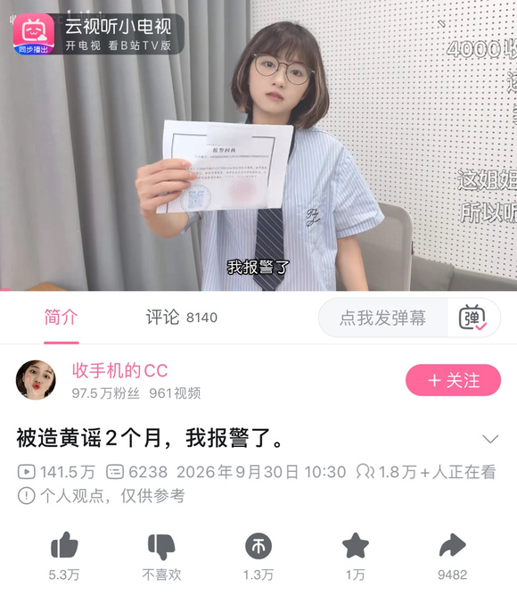 Zhuanzhuan이라는 신비한 안경을 쓴 소녀가 노출되었다는 소문이 있습니다.